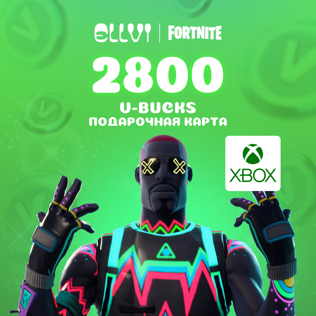 2800 V-Bucks для xbox ключ активации - Ellvi