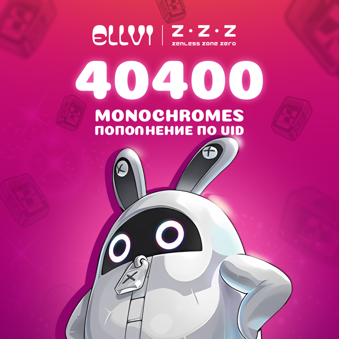40 400 Монохром пополнение по ID - Ellvi