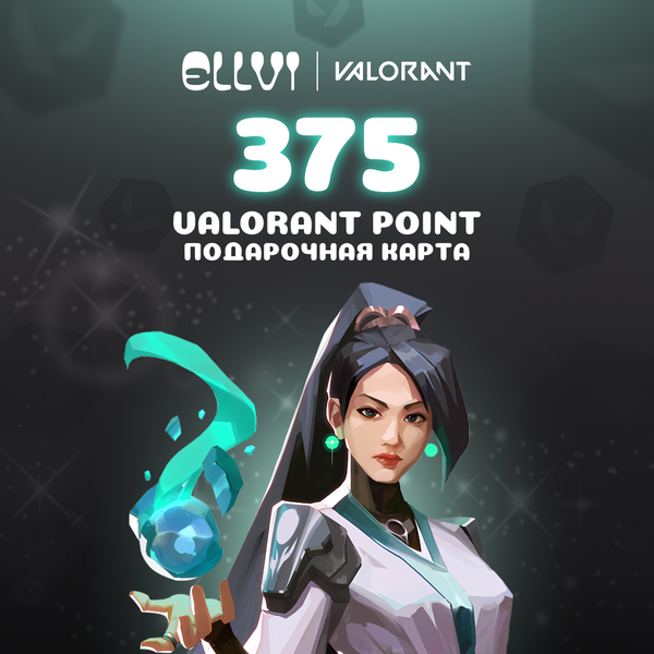375 VP ключ активации - Ellvi