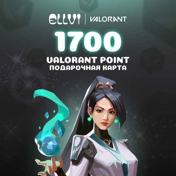 1700 VP ключ активации - Ellvi
