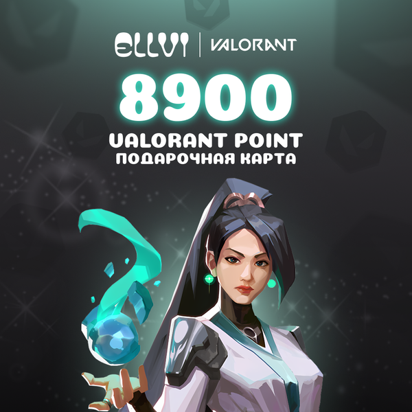 8900 VP ключ активации - Ellvi