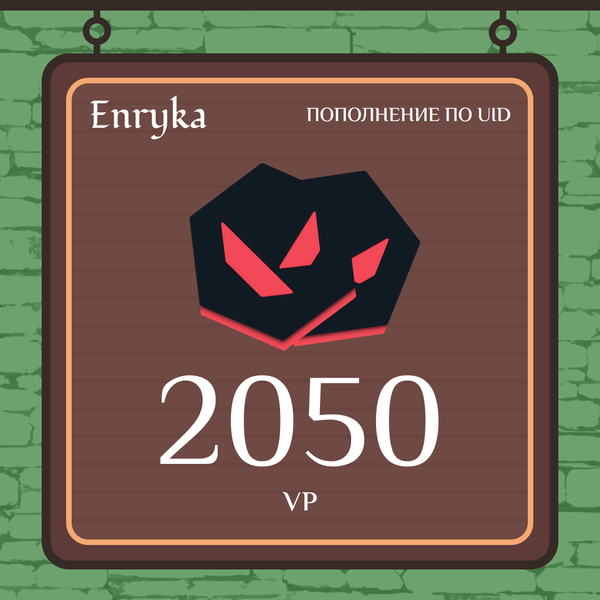 2050 VP ключ активации - Enryka