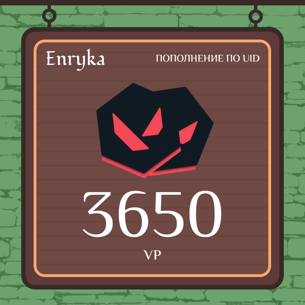 3650 VP ключ активации - Enryka