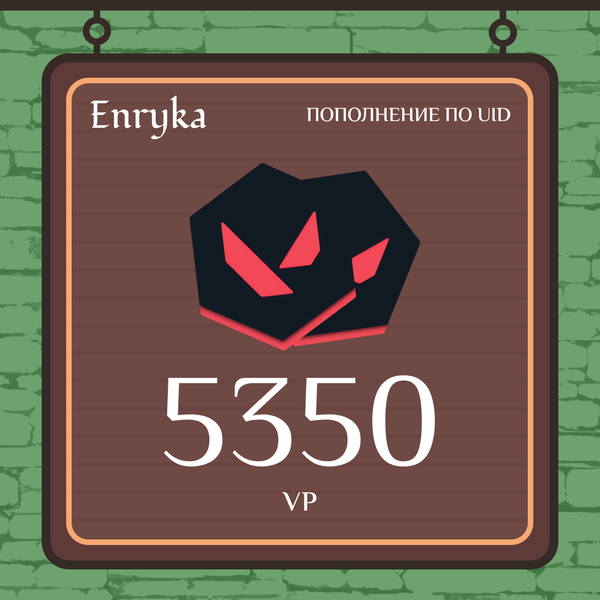 5350 VP ключ активации - Enryka