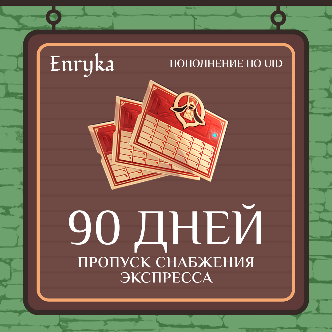 Картинка игры.