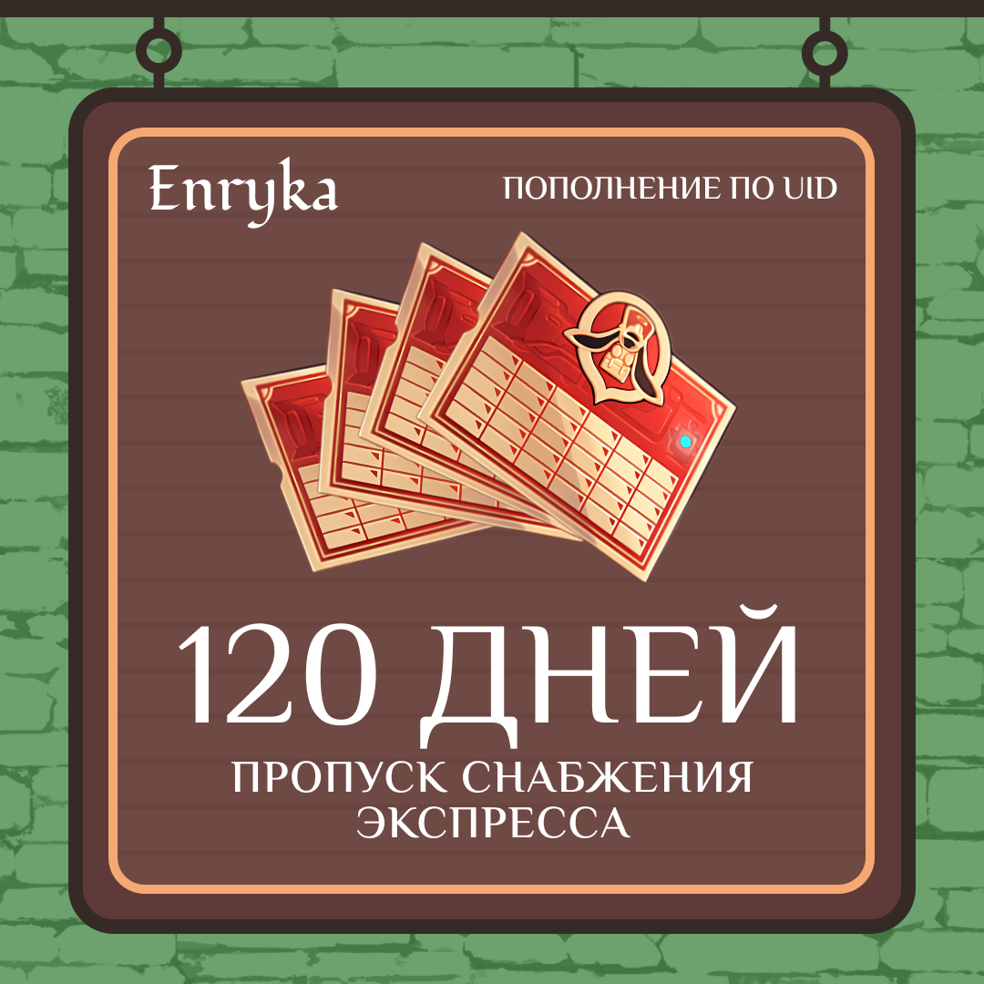 Картинка игры.