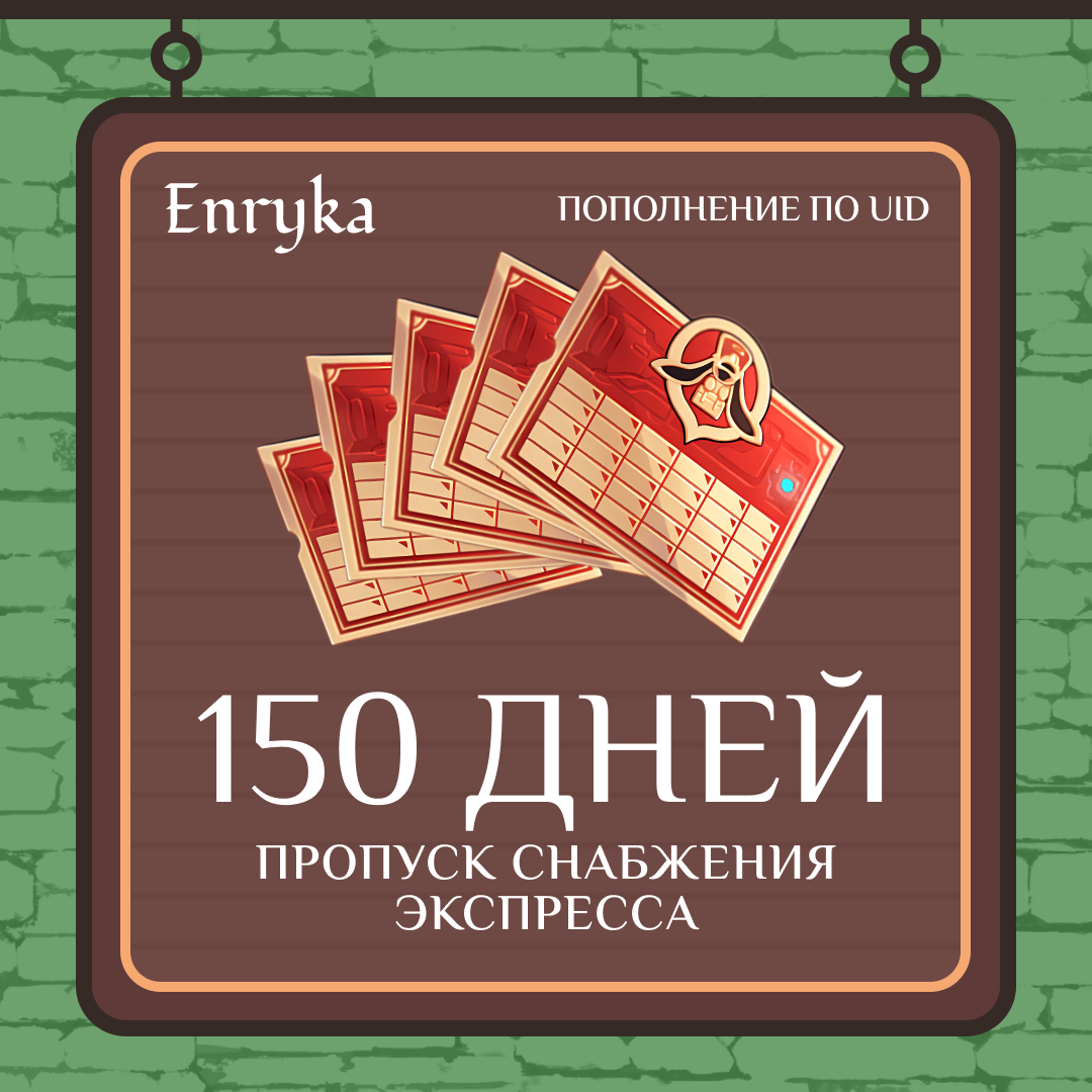 Картинка игры.