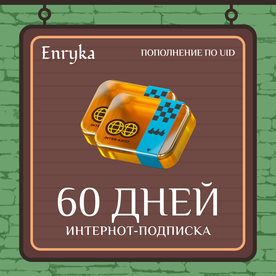 Картинка игры.