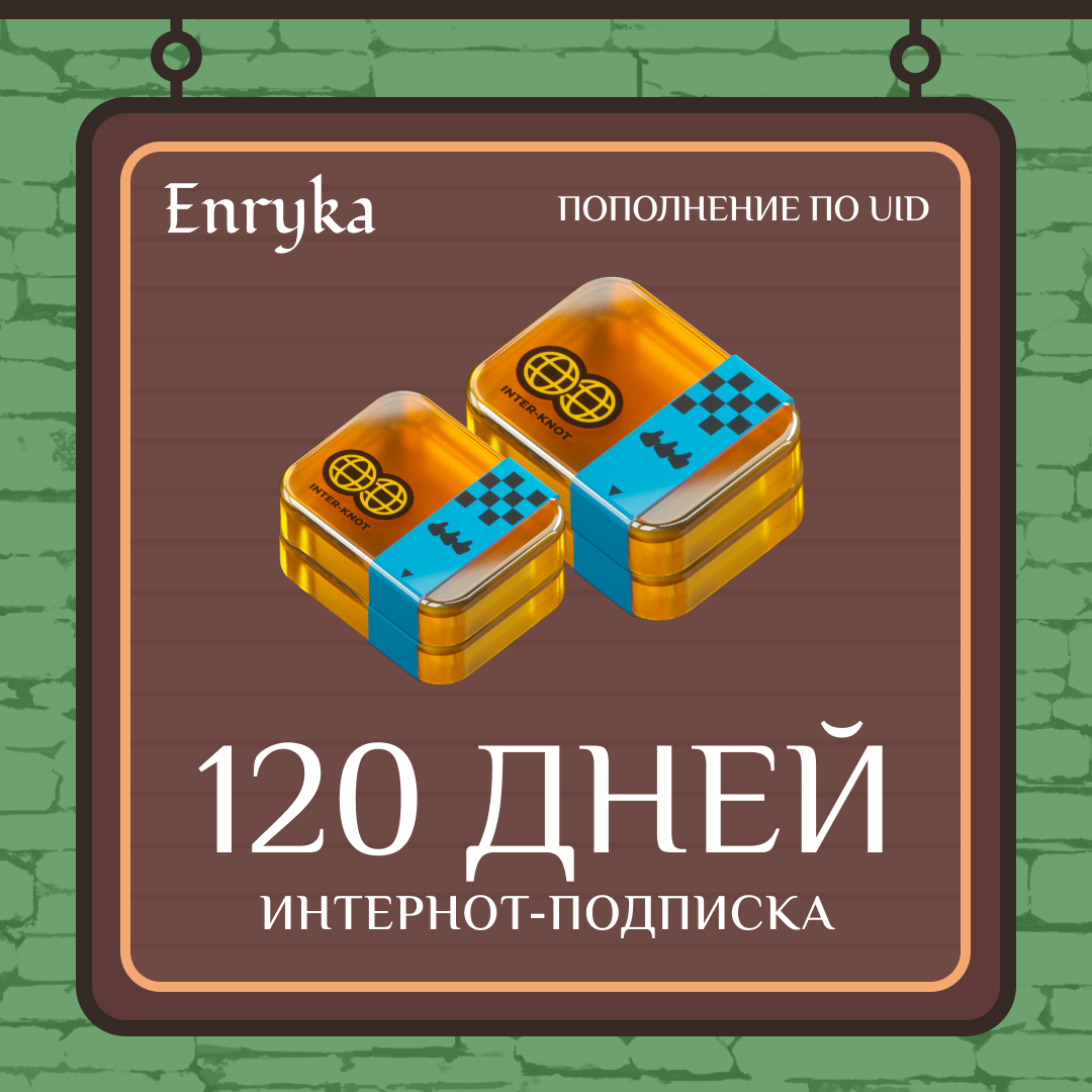 Картинка игры.