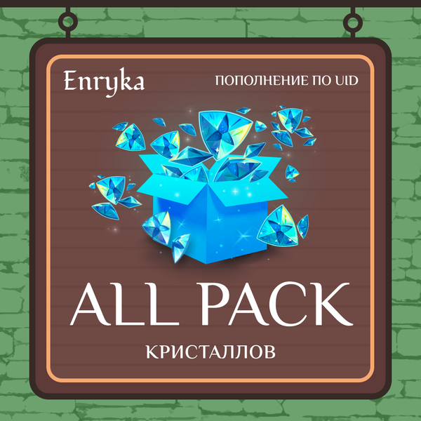 All Pack Genesis Crystals пополнение по ID - Enryka