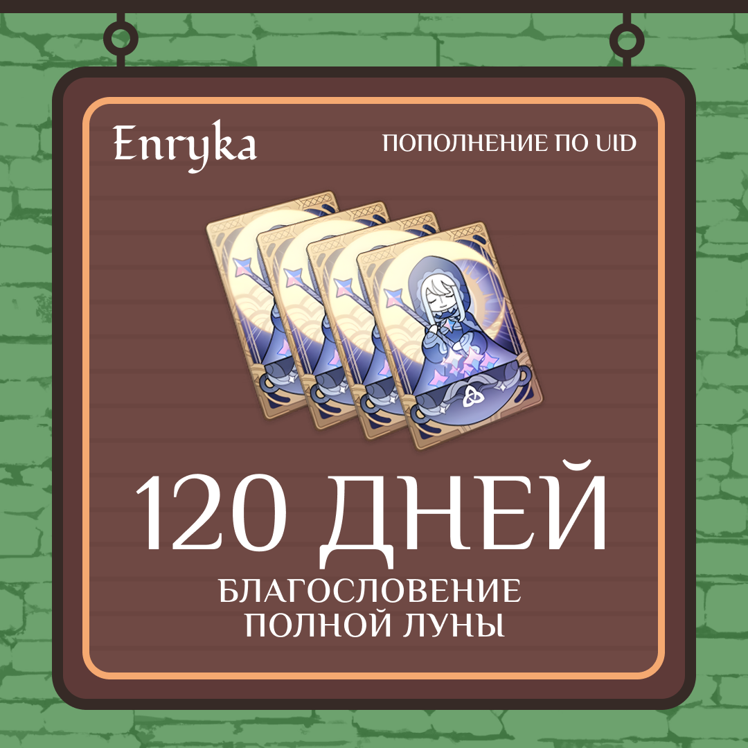 Картинка игры.