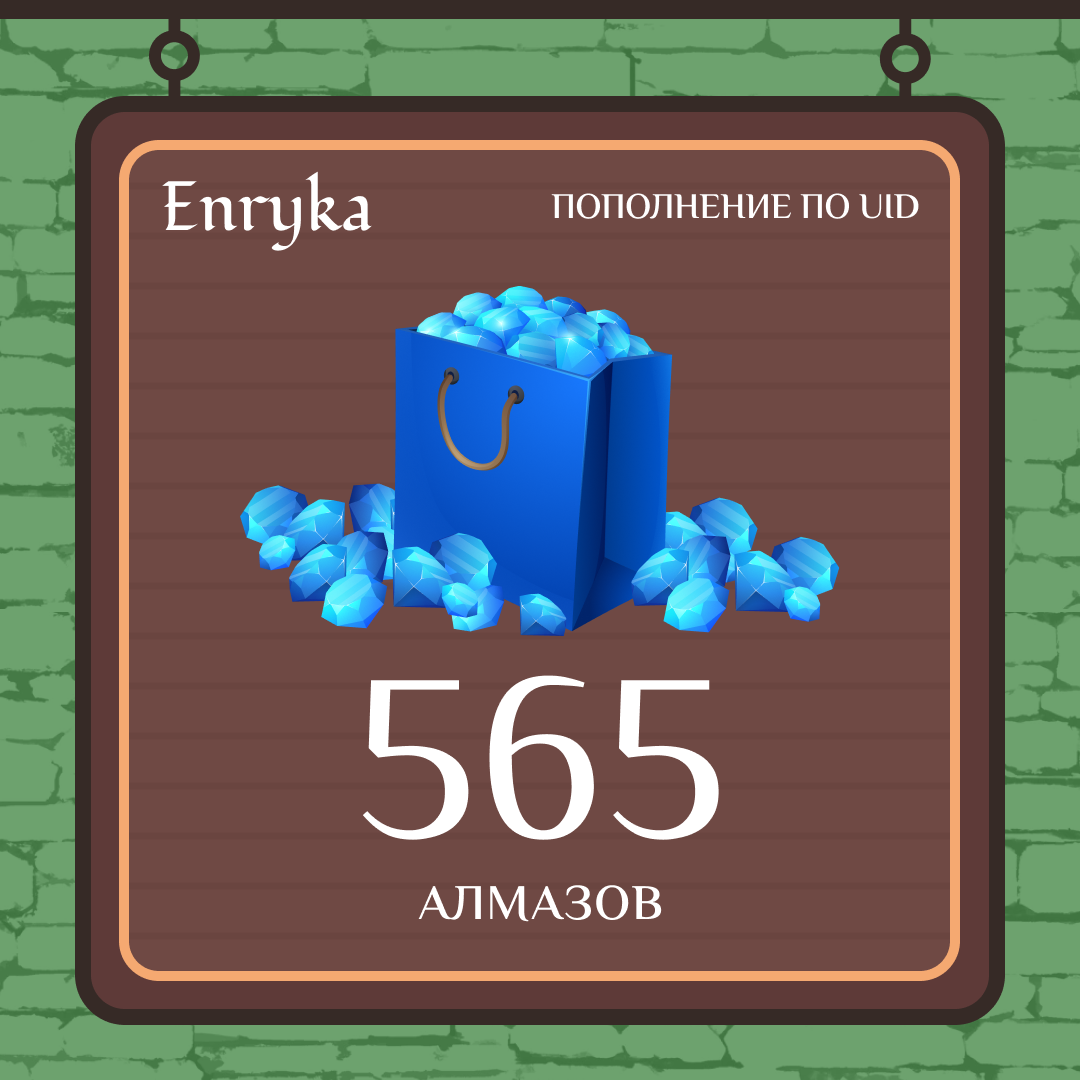 Картинка игры.