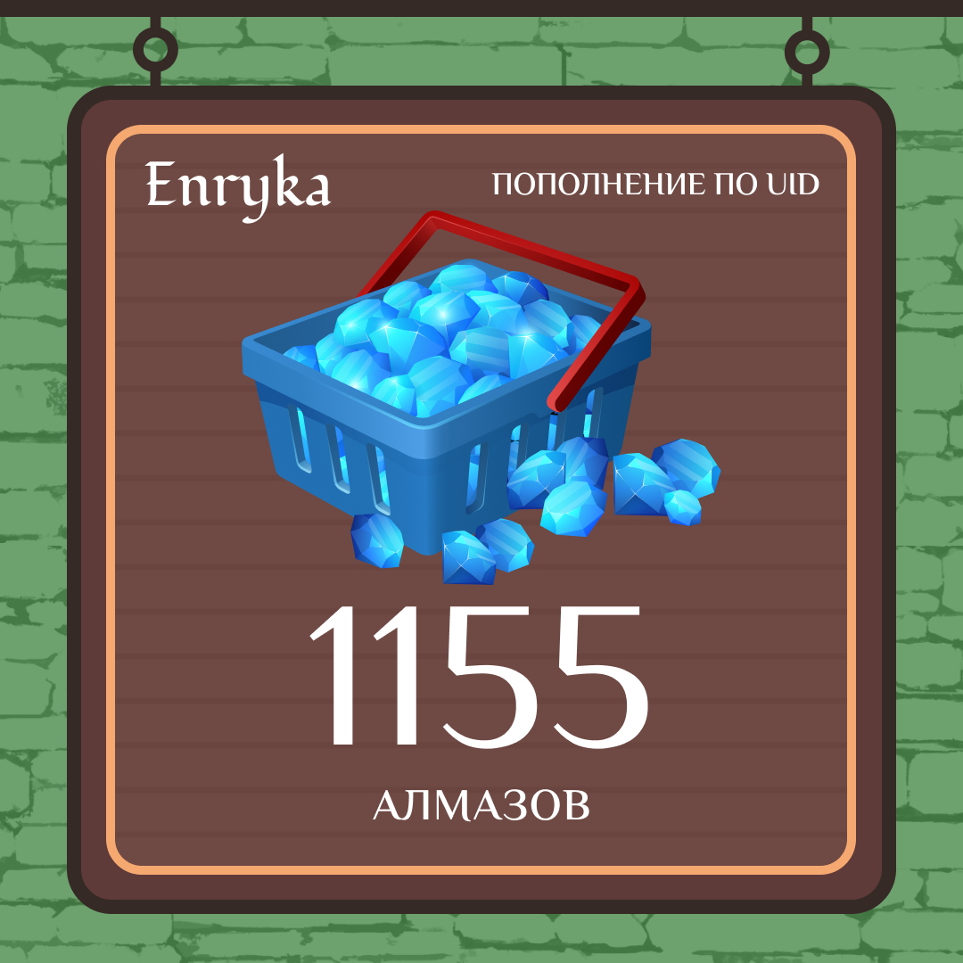 Картинка игры.