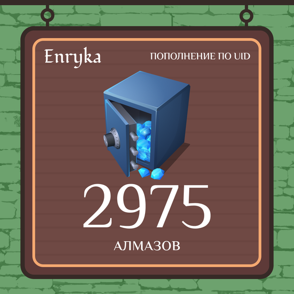 2975 алмазов пополнение по ID - Enryka