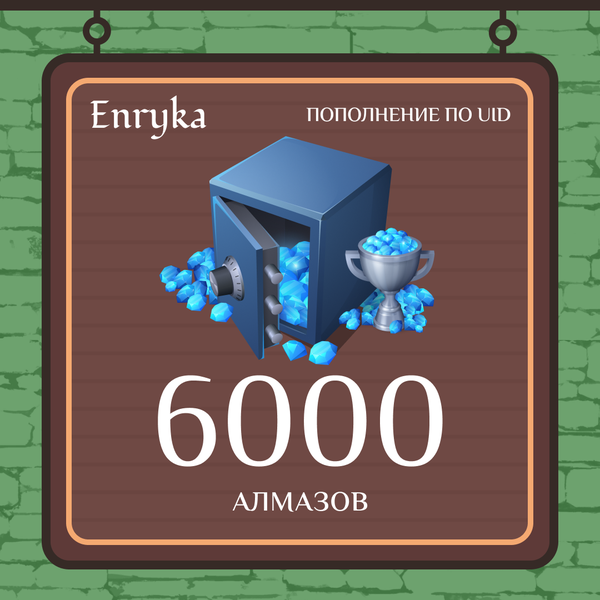 6000 алмазов пополнение по ID - Enryka
