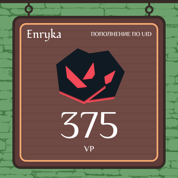 375 VP ключ активации - Enryka