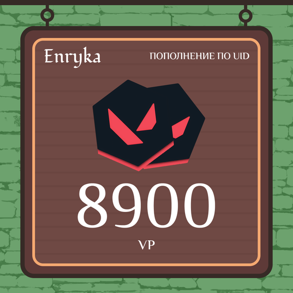8900 VP ключ активации - Enryka