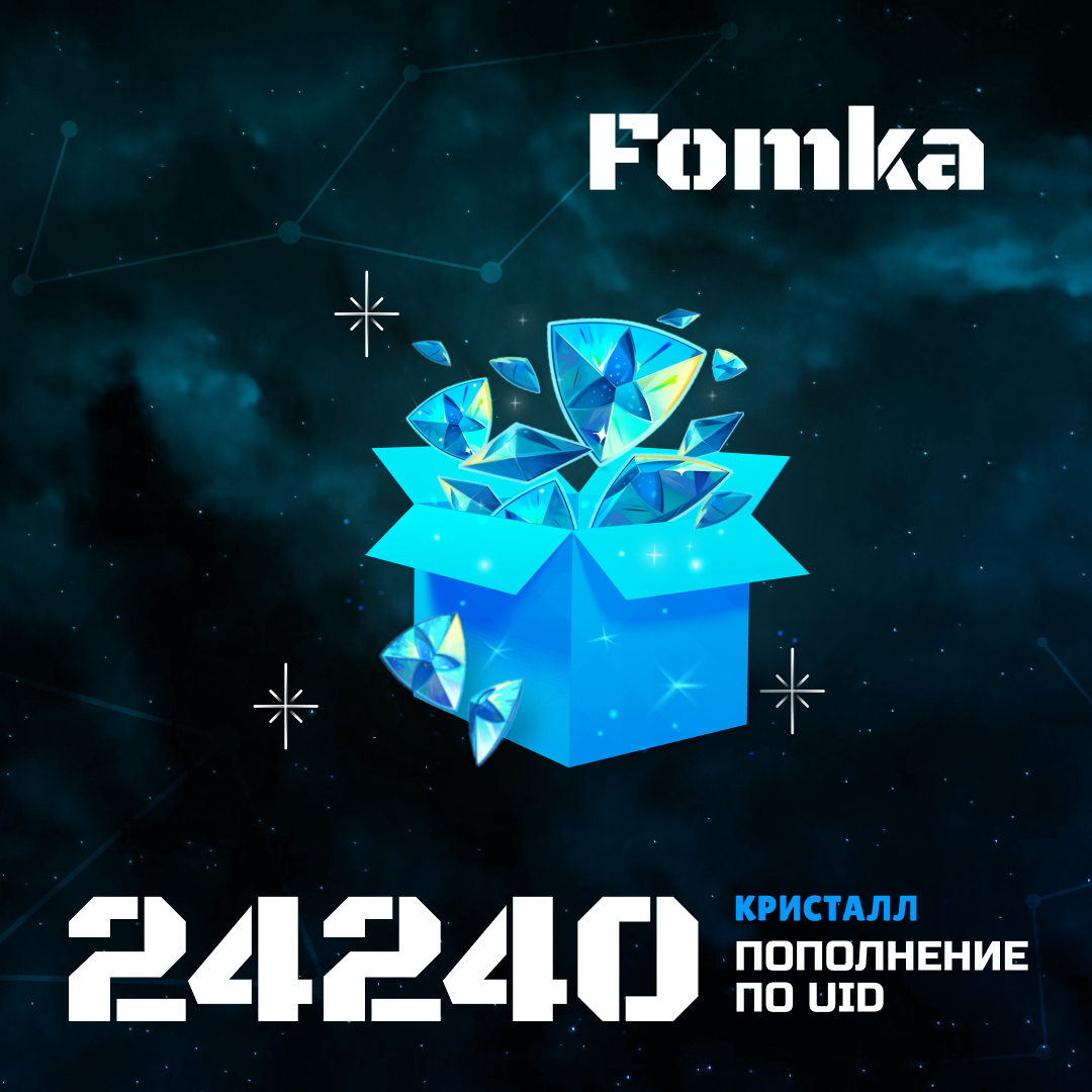 24240 Кристаллов пополнение по ID - fomka