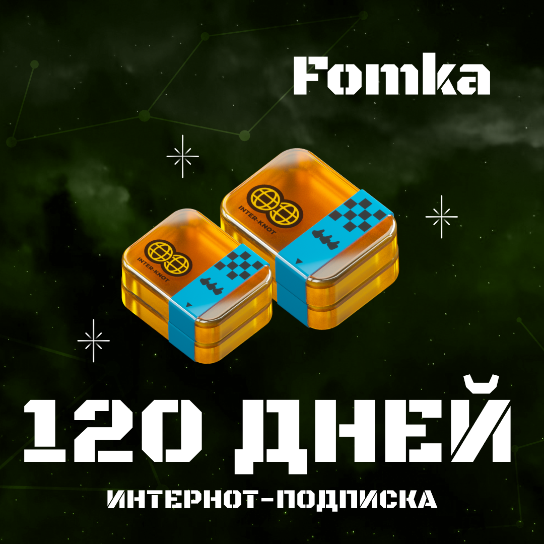 4 Интернот-подписки пополнение по ID - fomka