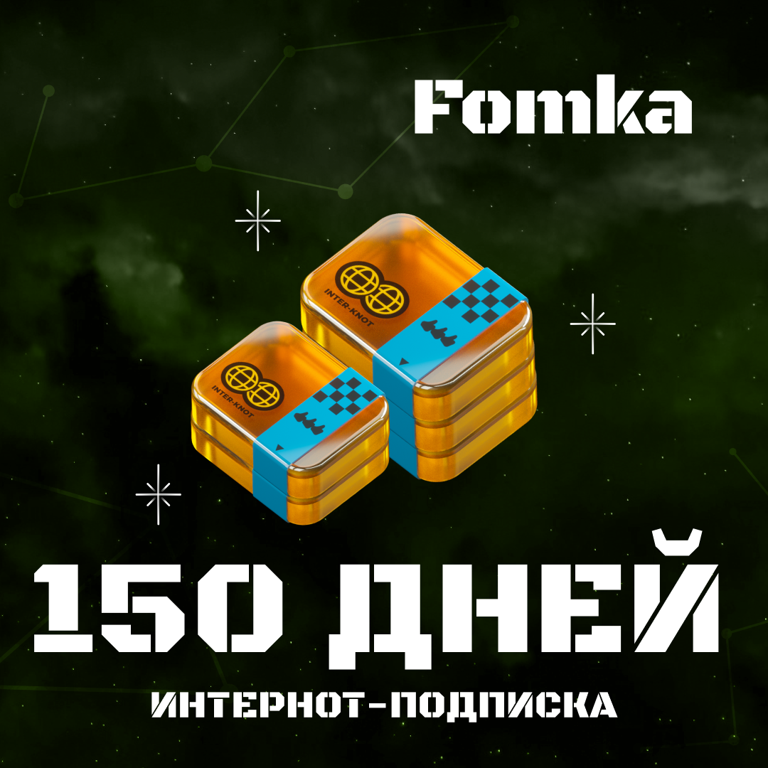 5 Интернот-подписки пополнение по ID - fomka