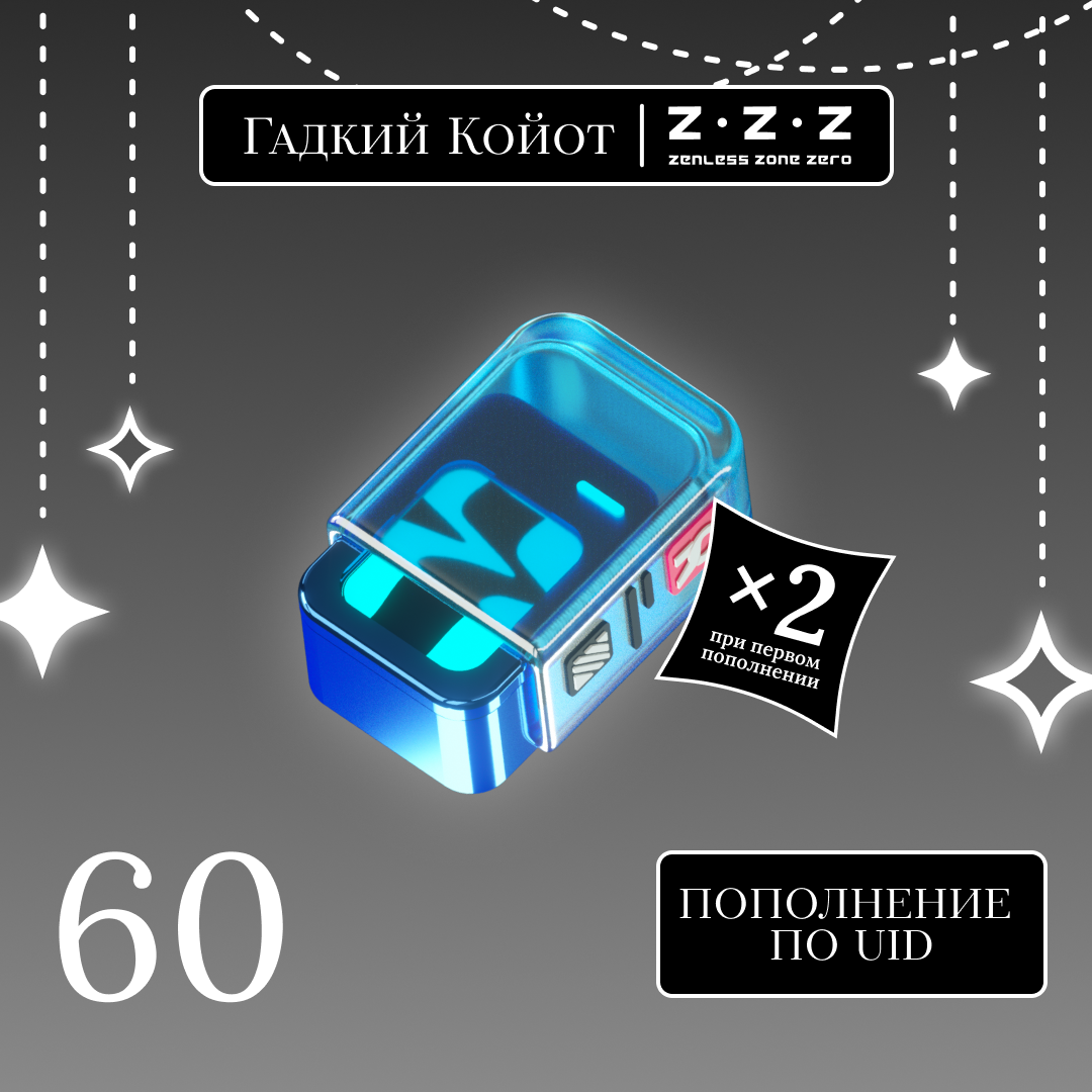 Картинка игры.