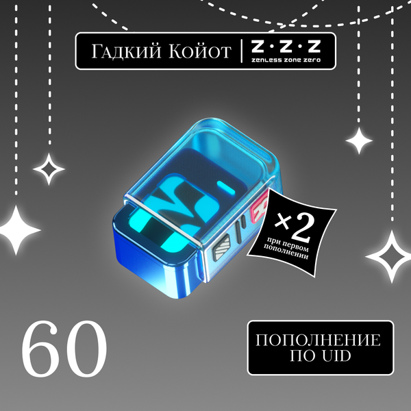 60 Монохром пополнение по ID - Gadkii.Koiot