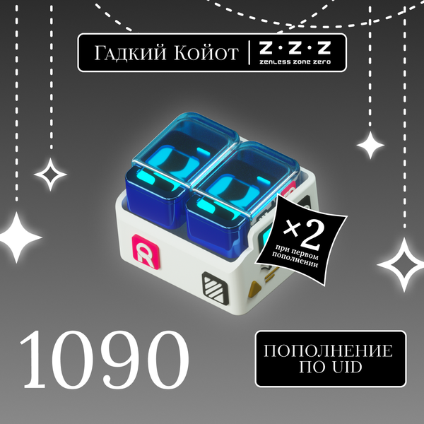 1090 Монохром пополнение по ID - Gadkii.Koiot