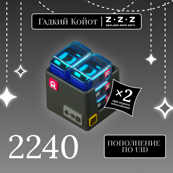 2240 Монохром пополнение по ID - Gadkii.Koiot