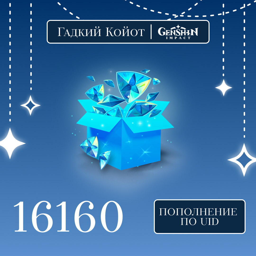 Картинка игры.