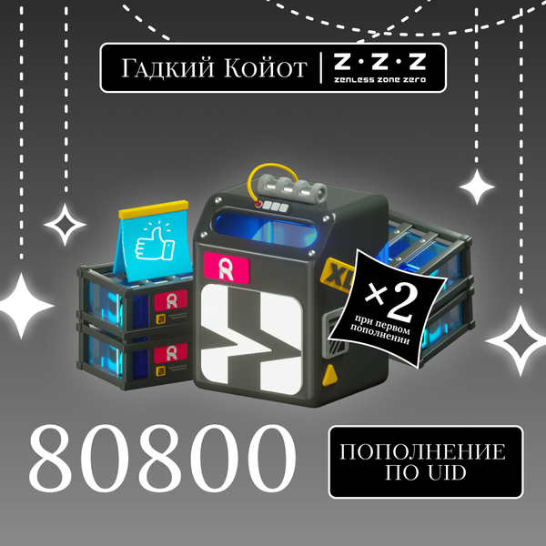 80 800 Монохром пополнение по ID - Gadkii.Koiot