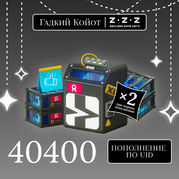 40 400 Монохром пополнение по ID - Gadkii.Koiot