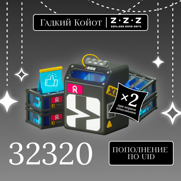32 320 Монохром пополнение по ID - Gadkii.Koiot