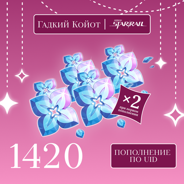 1420 Сущностей пополнение по ID - Gadkii.Koiot