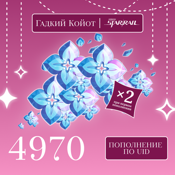 4970 Сущностей пополнение по ID - Gadkii.Koiot