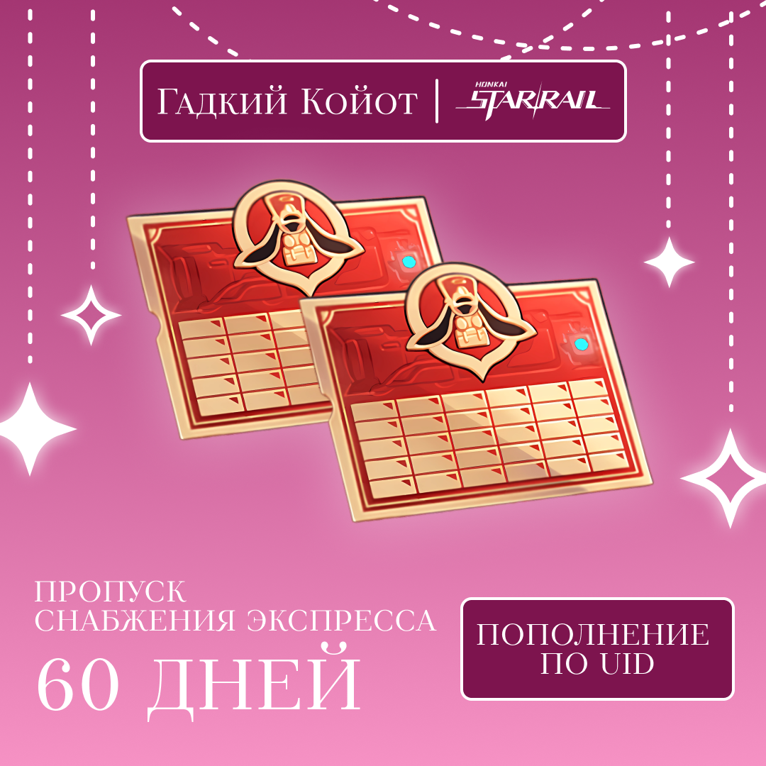 Картинка игры.