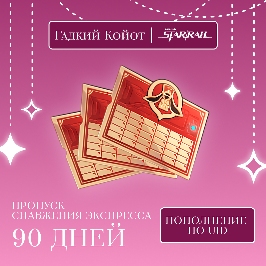 Картинка игры.