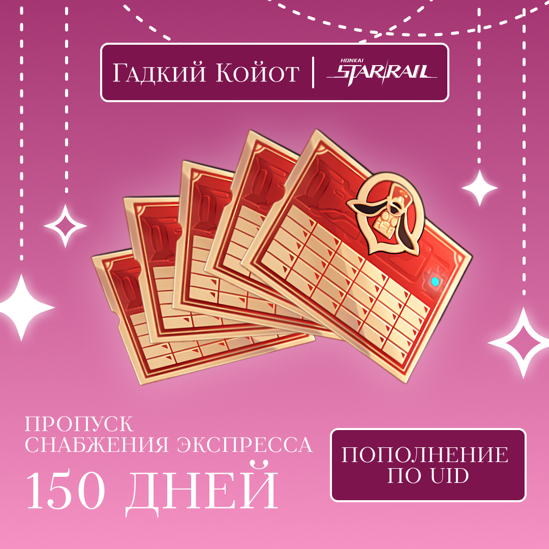 Картинка игры.