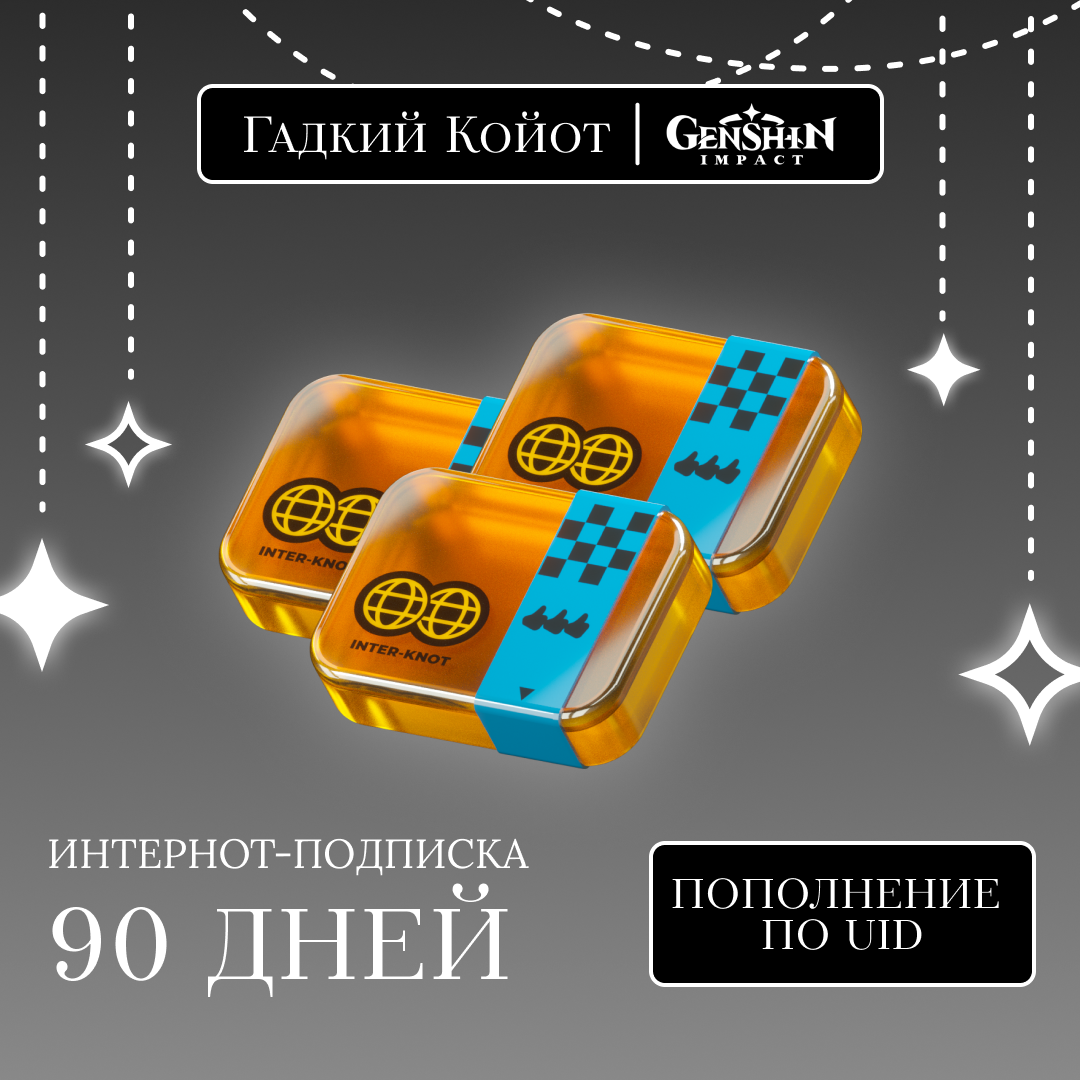 Картинка игры.