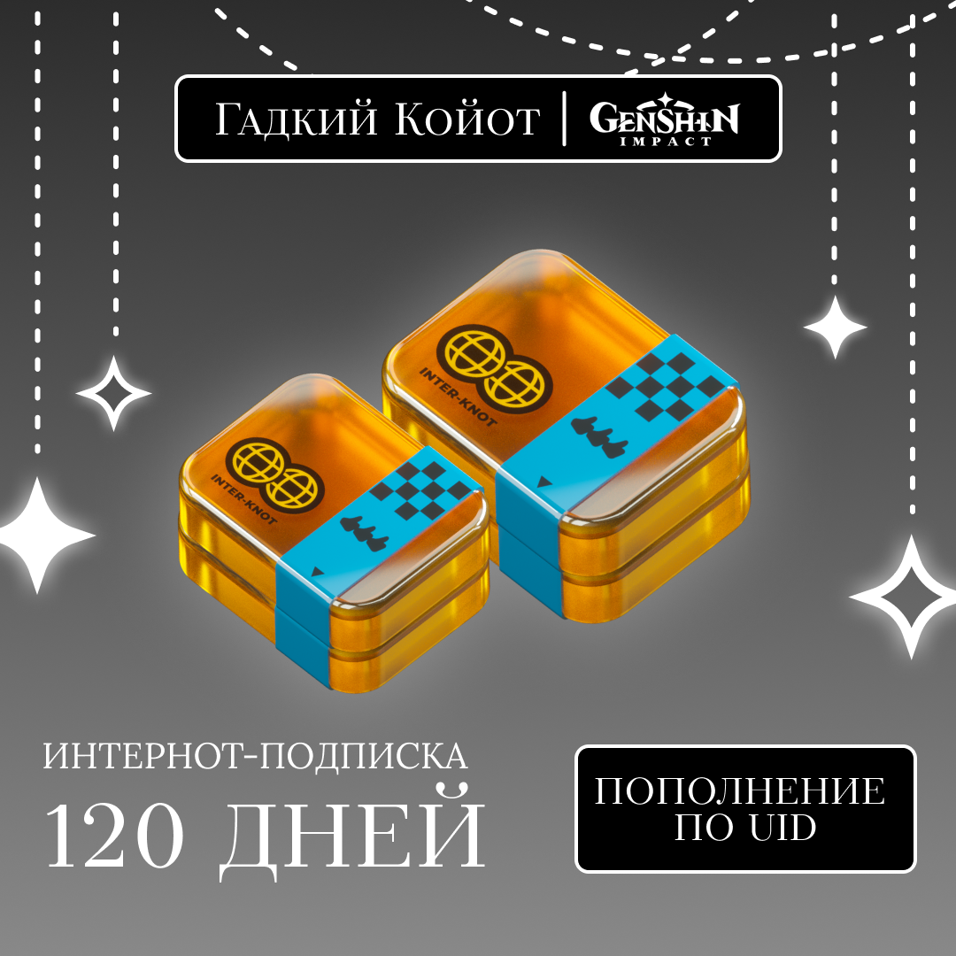 Картинка игры.