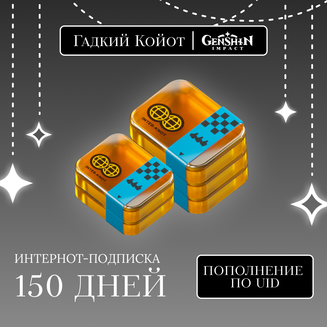 Картинка игры.