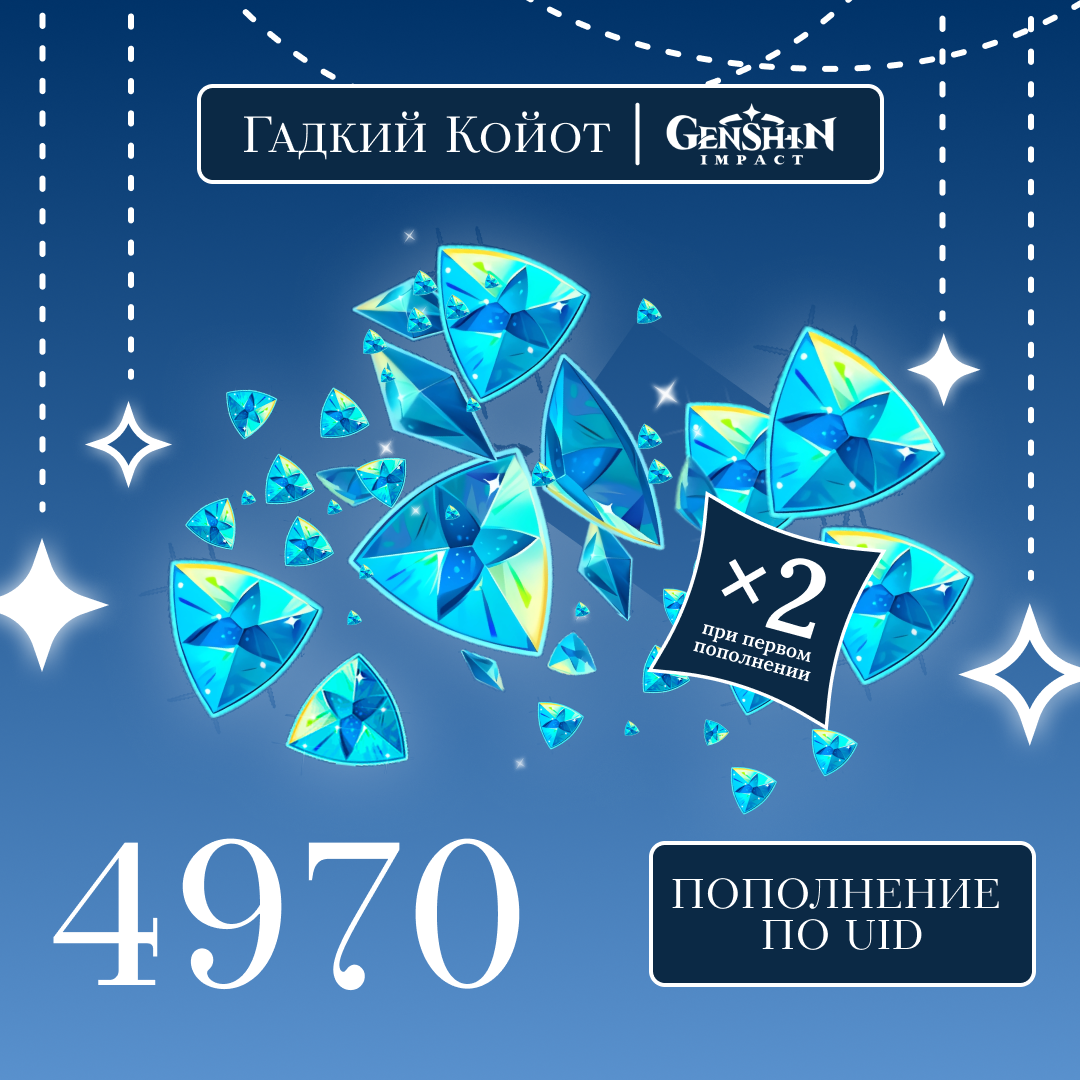 Картинка игры.