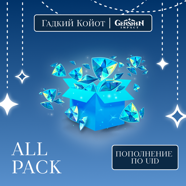 All Pack Genesis Crystals пополнение по ID - Gadkii.Koiot