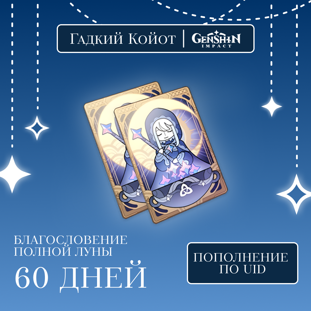 Картинка игры.