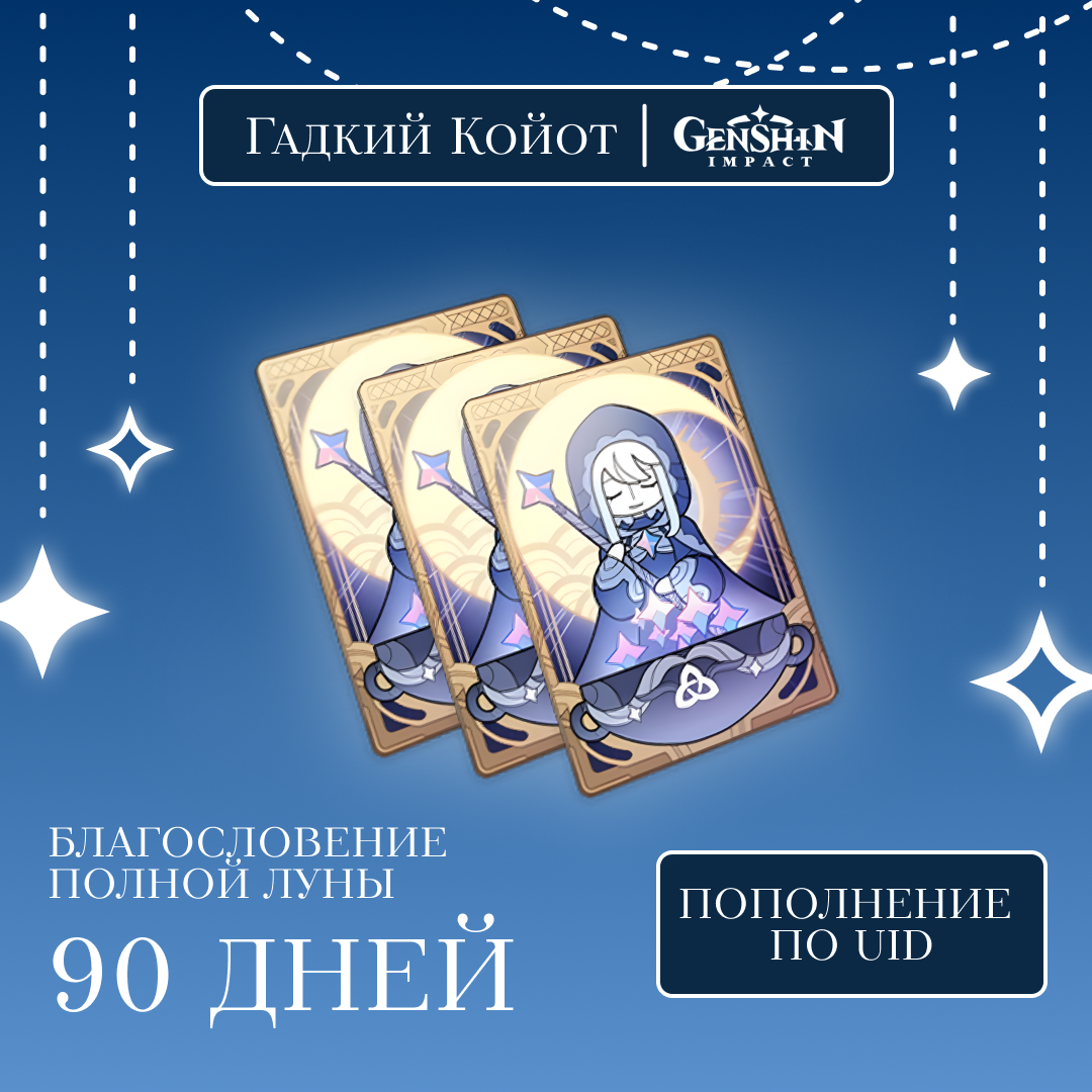 Картинка игры.