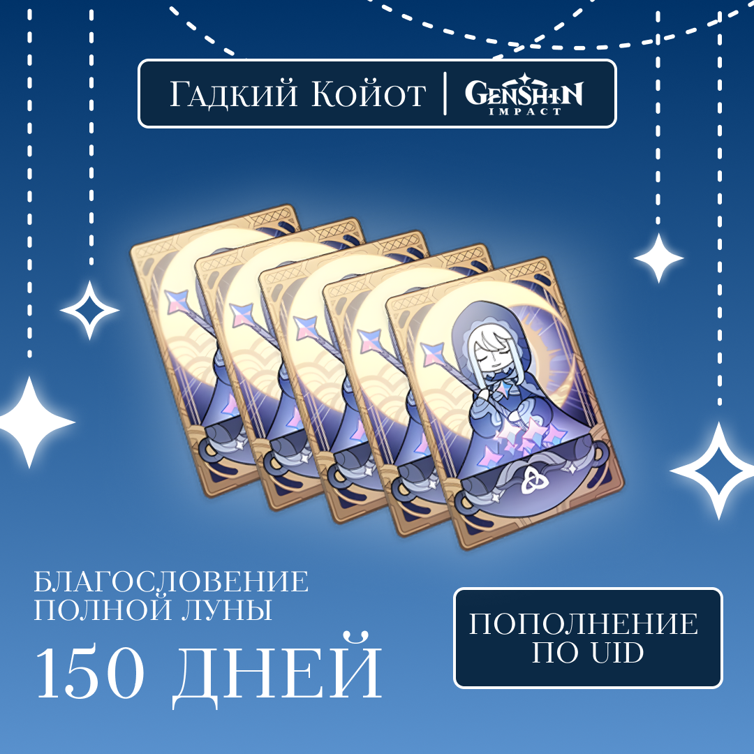 Картинка игры.