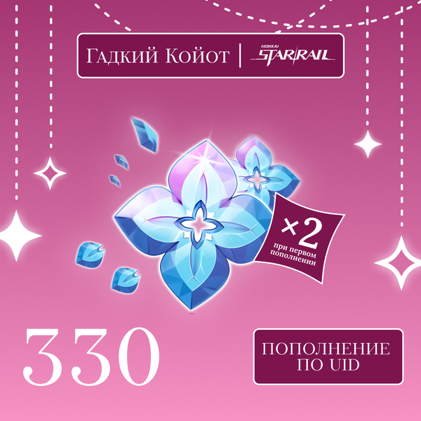 330 Сущностей пополнение по ID - Gadkii.Koiot