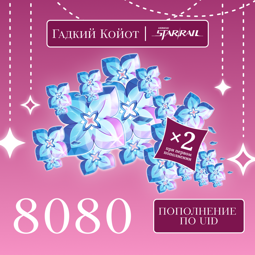 Картинка игры.