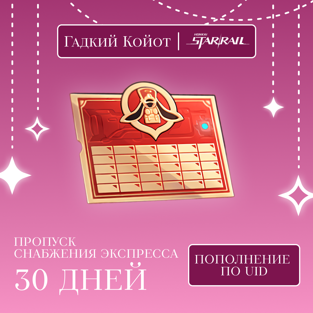 Картинка игры.