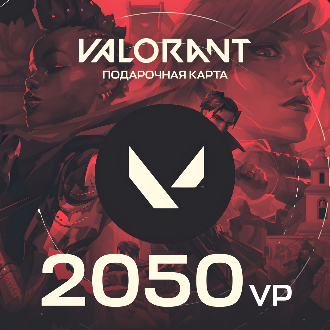 Valorant 2050 VP RU - Gems