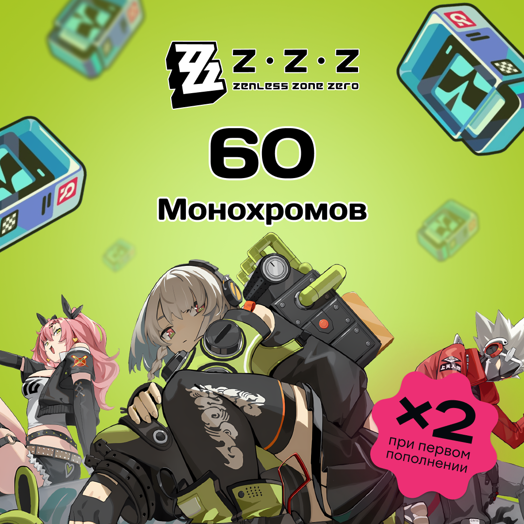 60 Monochrome GL - ZZZ - Gems - Gems